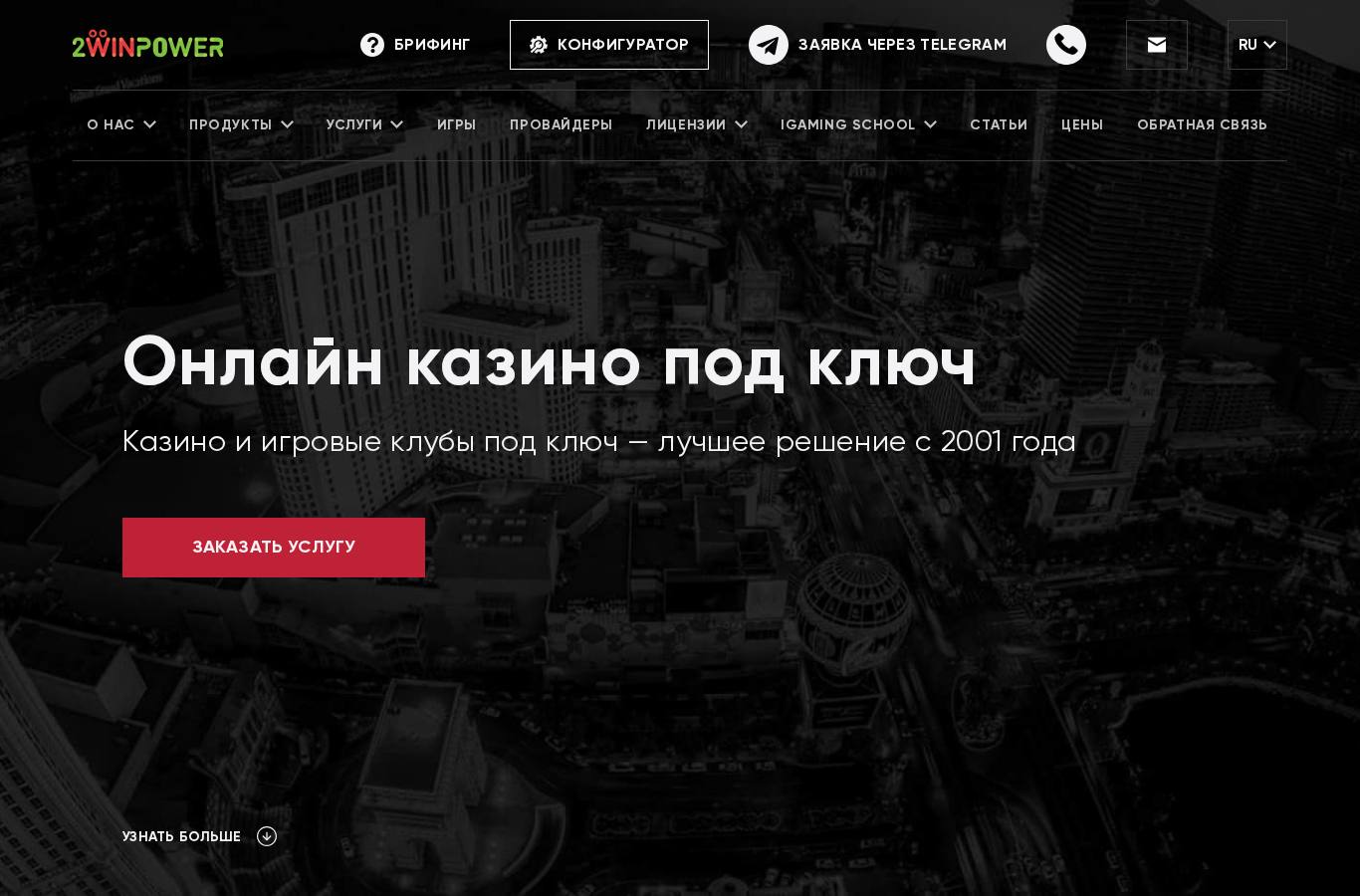 Site de Patagonia Entertainment